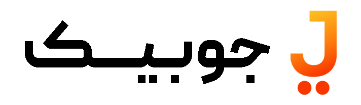 جوبیک